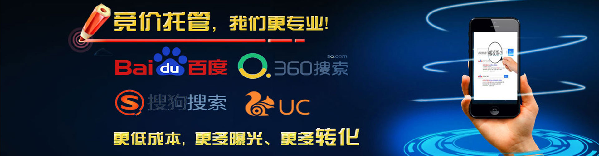 侯马sem竞价