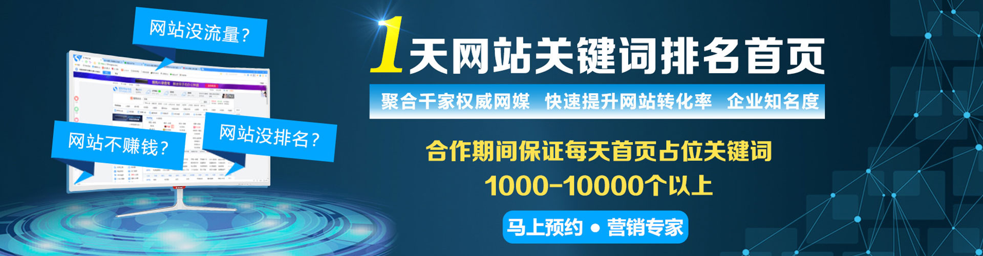 侯马百度竞价广告
