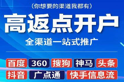 百度推广返点案例：广告主收益翻倍